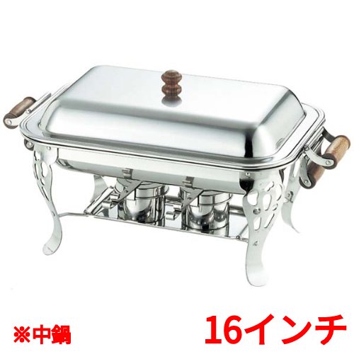 UK 18-8 木柄 角チューフィングディッシュ シングル 部分品 中鍋16in/御役目用/新品/小物貨物輸送客体商いもの