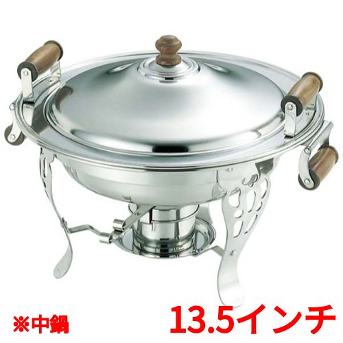 UK 18-8 木柄 丸チューフィングディッシュ（両手） 一部分 中鍋13 1/2in/お役目用/新品/小物貨物輸送客体商いもの