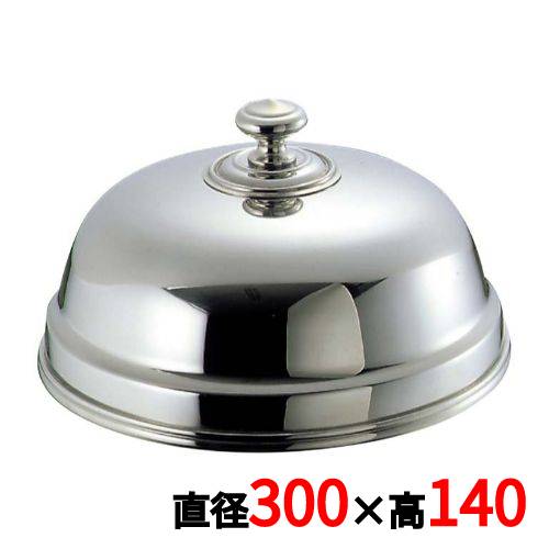 UK 18-8 丸皿カバー 30cm /業務用/新品/小物送料対象商品