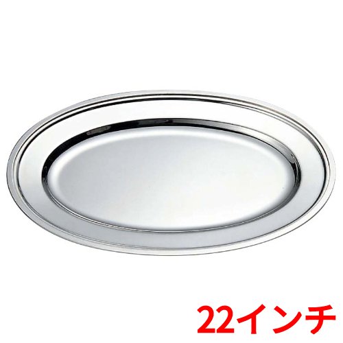 SW 18-8 平渕 小判皿 22in/御勤め用/新品/小物貨物輸送客体商いもの