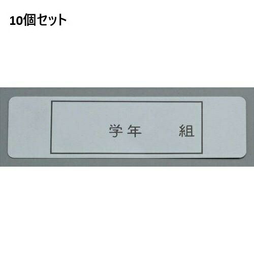 【10書き割り】アルマイト 名まえ一皿 長方型(100枚入)378-1 /御勤め用/新品/貨物輸送無料