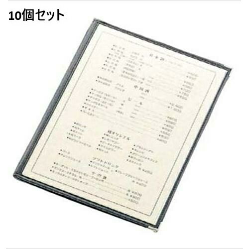 【10セット】えいむ クリアテーピング メニュー 合皮 LTB-44 黒/B4サイズ /業務用/新品/小物送料対象商品