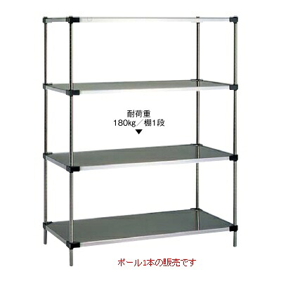 シェルフ 【18-8 ソリッドエレクター シェルフ ポール(18-8)1本 P1900 φ25×H1.892】 PS1900/ φ25×高さ1,892【業務用】【送料別】