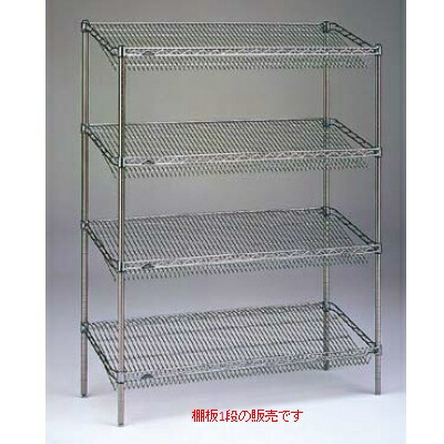 シェルフ 【スランテッドシェルフ STシリーズ(奥行460) 棚(18-0) ST910(460×910)】 ST910/ 910×460【業務用】【送料別】