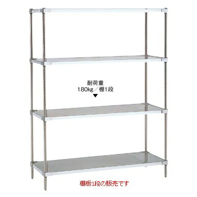 シェルフ 【18-8 ソリッドエレクター シェルフ 棚(18-8)1段 LSS(S)シリーズ(奥行610) LSS1820S(614&times;1.822)】 LSS1820S/ 1,8【業務用】【送料別】 /テンポス｜業務用厨房のテンポス 27,456円