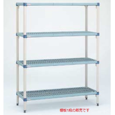 シェルフ 【ニューメトロマックス Q 棚 MQ2136G 910×535 4.4Kg】 MQ2136G/【業務用】【送料別】【プロ用】 /テンポス