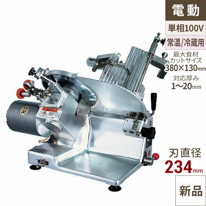 【実業家最安値傍若無人中】なんつね 焼豚スライサー (チャースラ) YBS-1 【御勤め用】【貨物輸送別】