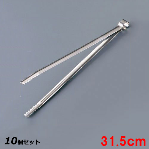 【10セット】エコクリーン 18-0 厚口 炭バサミ 31.5mm /業務用/新品/小物送料対象商品