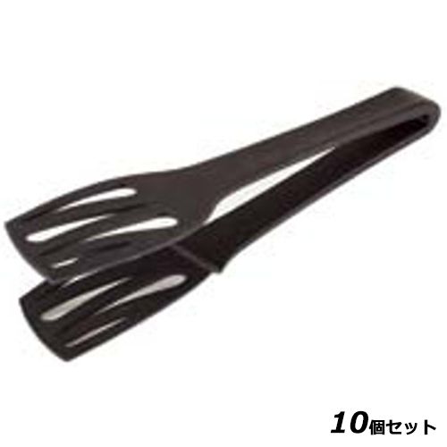 【10セット】パデルノ PA plus パン&ケーキトング(穴明)25cm 12930-78 /業務用/新品/送料無料