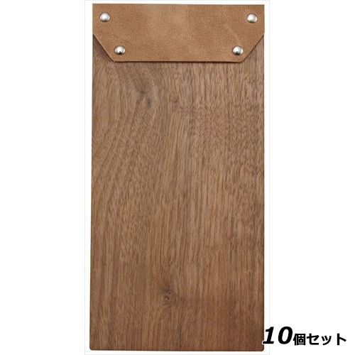 【10セット】EBM 木製 伝票バインダー S 105×210 ウォールナット /業務用/新品/小物送料対象商品
