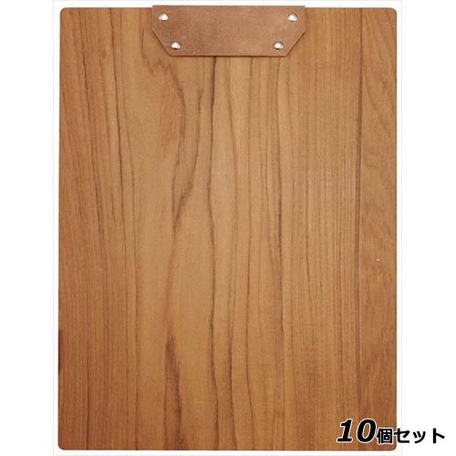 【10セット】EBM 木製 バインダー L 235×320 チーク板目 /業務用/新品/送料無料