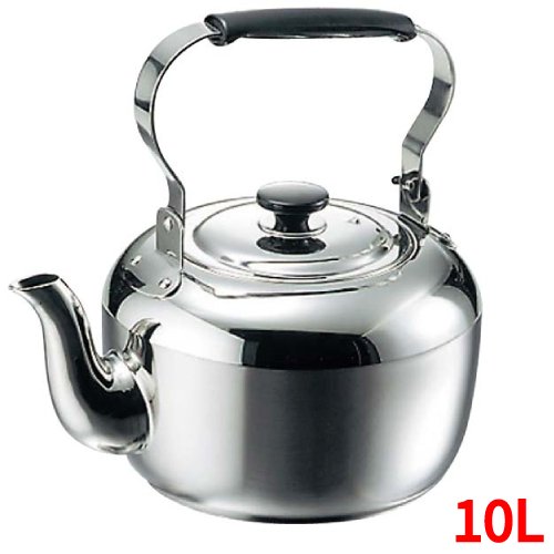 湯わかし 電磁用 MA 18-8 10L/お役目用/新品/貨物輸送無料