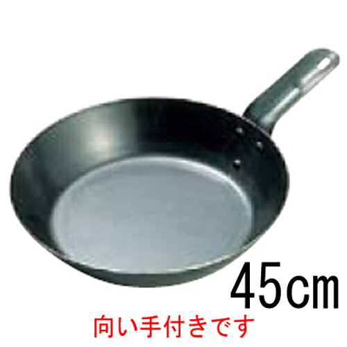 第一人者 鉄 オーヴン範囲用 フライパン 45糎 /お役目用/貨物輸送無料