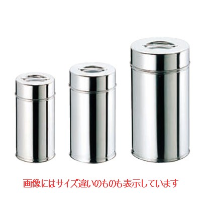 茶缶(コーヒー・紅茶缶) 18-8 18cm(8L)/業務用/新品/小物送料対象商品