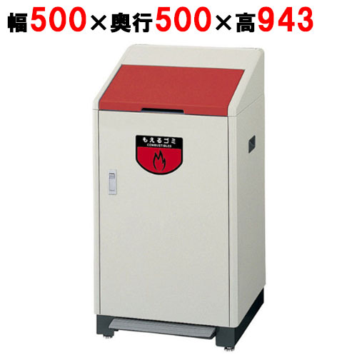 リサイクルボックス足踏式 RB-K500 (屋内用) R (レッド) 【業務用】【送料別】【プロ用】