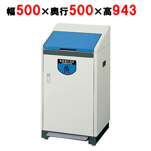 リサイクルボックス足踏式 RB-K500 (屋内用) BL (ブルー) 【業務用】【送料別】【プロ用】｜業務用厨房のテンポス