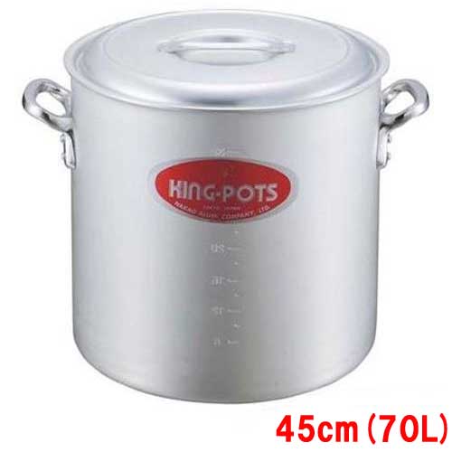寸胴鍋(目盛付) キング アルマイト 45cm 【業務用】【送料無料】