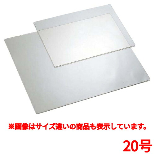 シンク引っ敷き（塩化ビニール）20号/御役目用/新品/小物貨物輸送客体商いもの