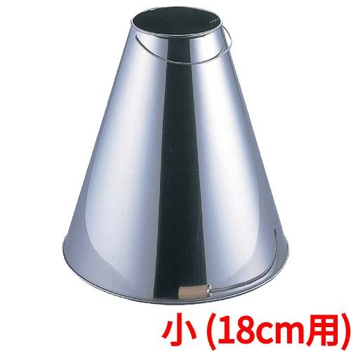 炭起し用えんとつ 小 (18cm用)/業務用/新品/小物送料対象商品