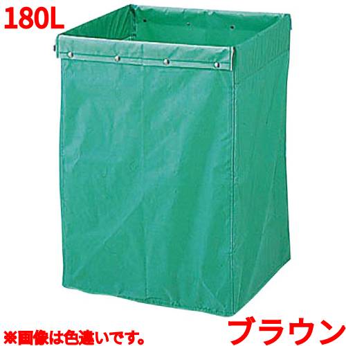 再利用用取り合わせ手押し車納める袋 180L 赤銅色/お勤め用/新品/小物貨物輸送客体商いもの インテリア・寝具・収納-ゴミ箱