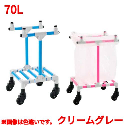 イレクター ゴミ手押し車(紙くずかご手押し車) 70L クリームグレープロ用/新品/貨物輸送別途積もり書き
