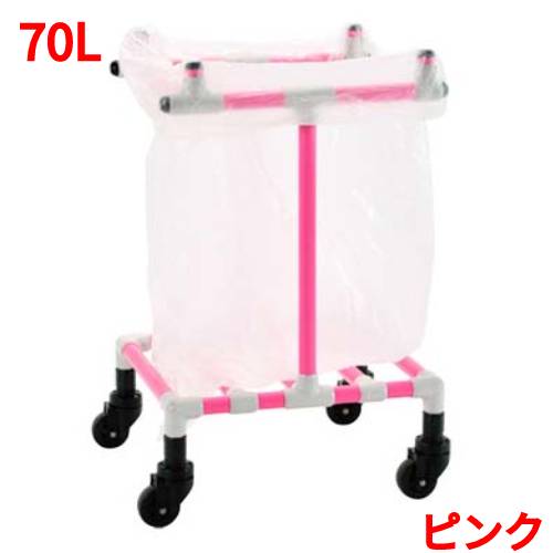イレクター ゴミ手押し車(紙くずかご手押し車) 70L  サクラ色/労働者階級用/新品/貨物輸送別途積もり書き