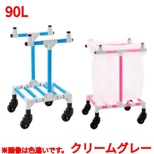 イレクター ゴミ手押し車(紙くずかご手押し車) 90L クリームグレープロ用/新品/貨物輸送別途積もり書き