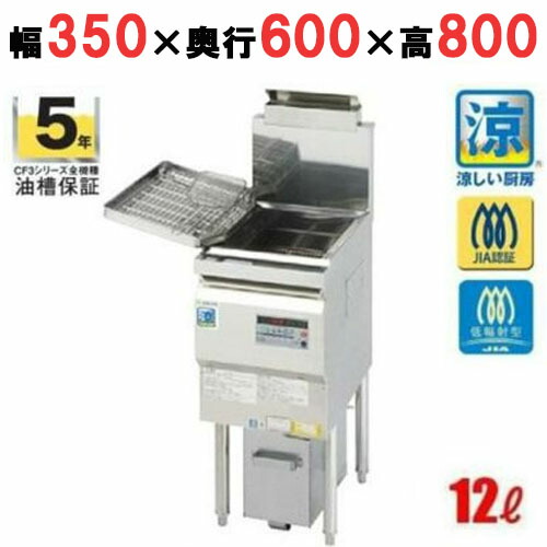 楽天市場】TK-CF4-GA18L（旧TK-CF3-GA18-L16）【キッチンテクノ】 涼厨 