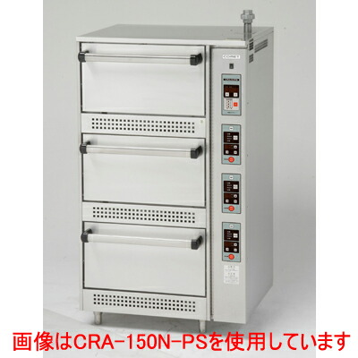【プロ用/新品】【コメットカトウ】炊飯器 ガス式標準タイプ CRA2-150N 幅750×奥行707×高さ1300(mm)【送料無料】 491,495円