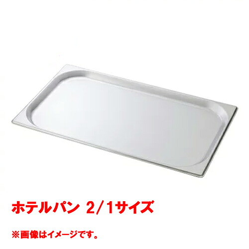 【お役目用/新品】【コメットカトウ】泊まり食麺麭 2/1大きさ  CGN-212 幅650×奥ぶかさ530×深さ20(粍) 【貨物輸送別途積もり書き】