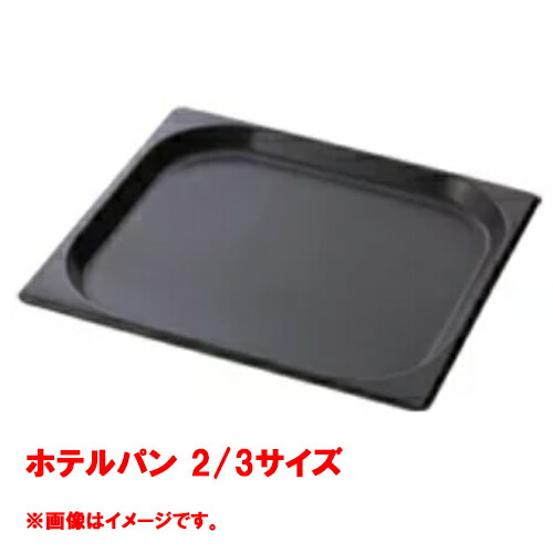 【コメットカトウ】泊まり食麺麭 2/3大きさ  CGN-232N 幅354×奥ぶかさ325×深さ20(粍) /お役目用/新品/貨物輸送別途積もり書き