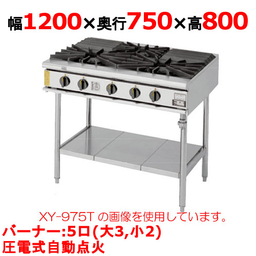 【労働者階級用/新品】【コメットカトウ】屁っ放り早見表 5口 XY-12755T 幅1200×奥ふかさ750×高さ800粍(粍)【貨物輸送無料】