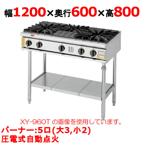 【労働者階級用/新品】【コメットカトウ】屁っ放り早見表 5口 XY-12605T 幅1200×奥ふかさ600×高さ800粍(粍)【貨物輸送無料】