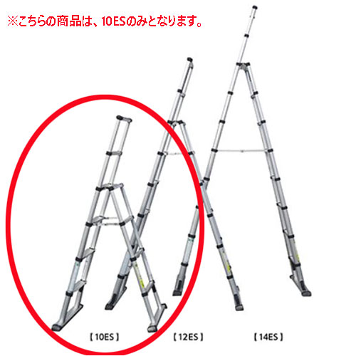 コンビラダーN 10ES/お役目用/新品/貨物輸送別途
