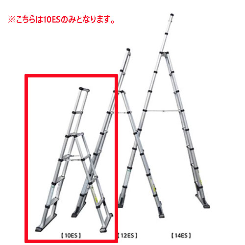 コンビラダーN 12ES/お役目用/新品/貨物輸送別途