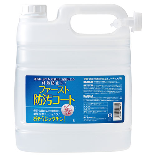 一塁手・防汚厚地の外套 4L/労働者階級用/新品/小物貨物輸送客体商いもの