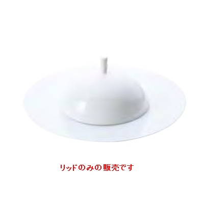 ソワレ リッド ホワイト Soire (6個入) /業務用/新品 20,251円