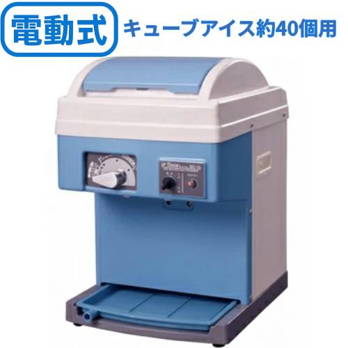 電動式 クラッシュ＆シェーバー SC-15 かき氷 SWAN（スワン） 池永鉄工 【送料無料】 幅310&times;奥行430&times;高さ475｜業務用厨房のテンポス