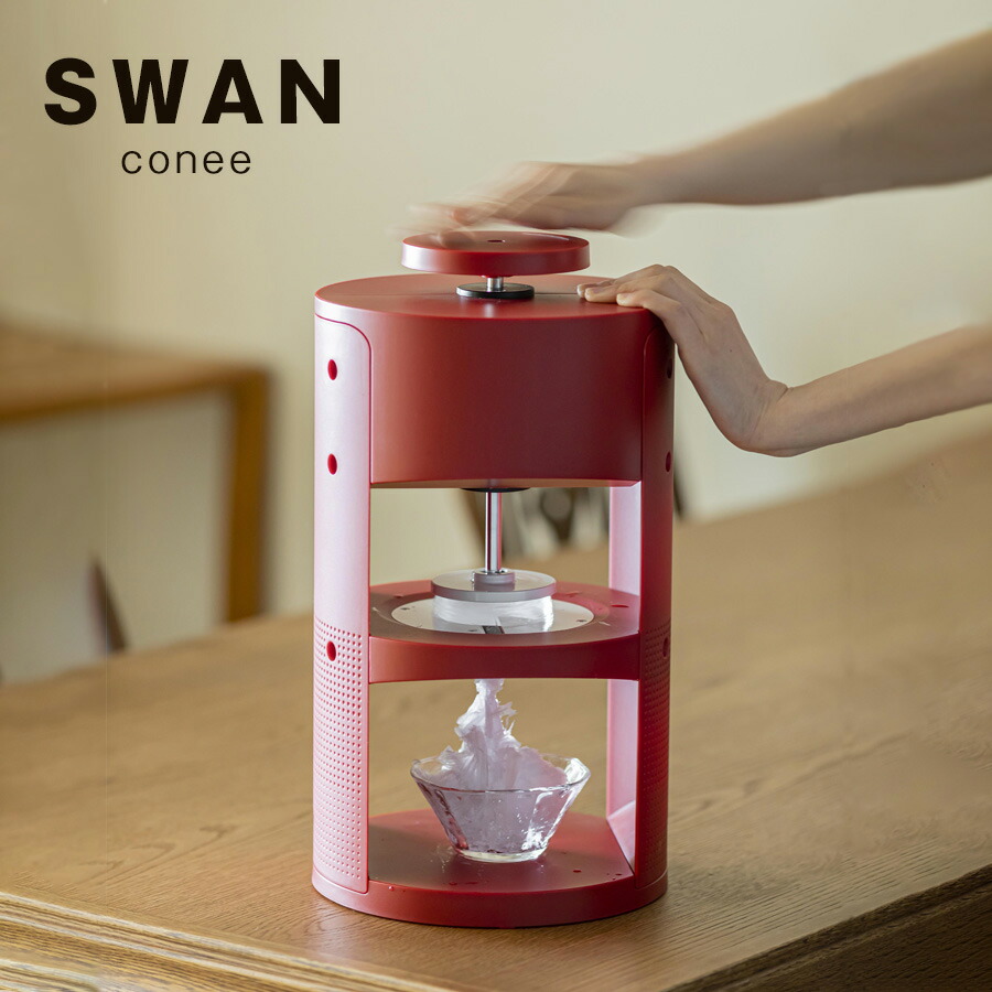 楽天市場】スワン Swan 家庭用 電動 かき氷機 アイスワン ヌーボー