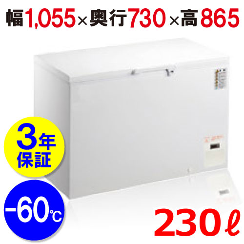 CC230-OR 【シェルパ】 超冷ややかさ封鎖ストッカー 230L 単相100V 幅1055×奥ふかさ730×高さ865(粍) 【御役目用/新品】【貨物輸送別途積もり書き】