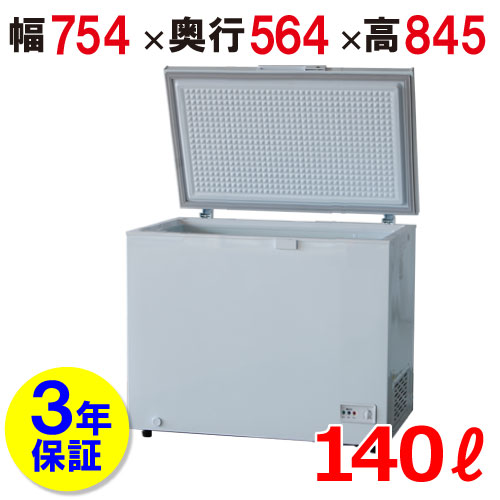 152-OR 氷るストッカー 140L 凍結器 幅754×奥ふかさ564×高さ845 【御勤め用/新品】【貨物輸送無料】