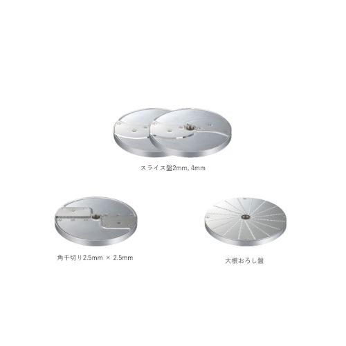 FMI マルチ草片スライサー用 替刃A仕掛ける(4点仕掛ける)【御役目用/新品】