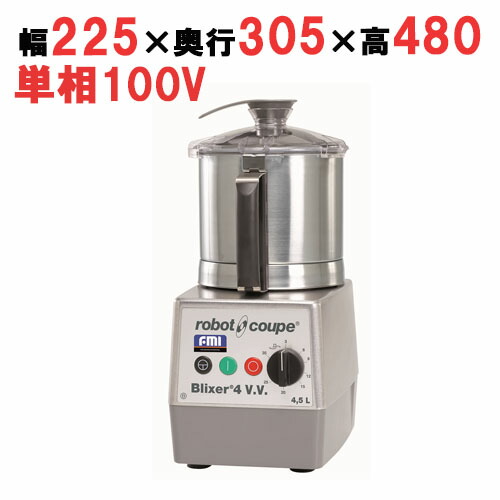 Blixer-4V.V.B FMI ブリクサー【業務用/新品】 178,627円
