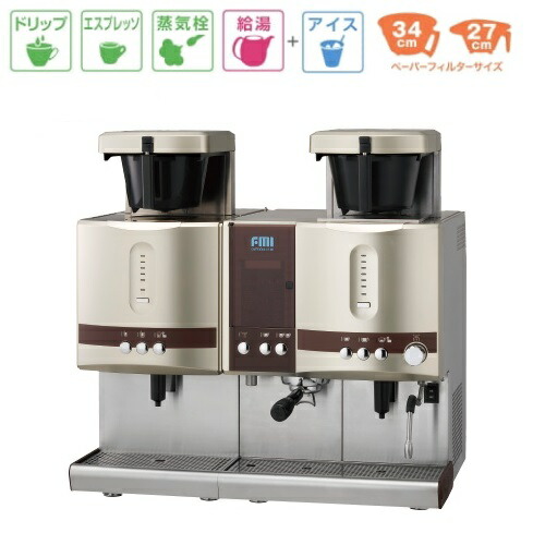 業務用厨房機器 ホットコーヒー エスプレッソ 業務用コーヒーマシン ポット 保温機器 キッチン 家電 コーヒーマシン 本体 送料無料 エスプレッソ カフェトロン エフエムアイ アイスコーヒー 珈琲 カフェトロン ホットコーヒー エスプレッソ