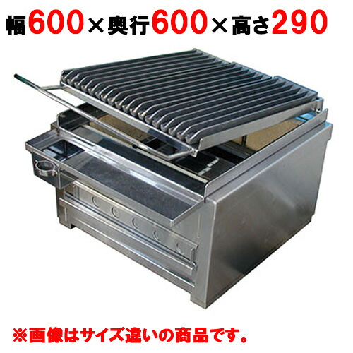 【業務用/新品】 【秋元ステンレス】炭火ステーキ七輪 CAS-66 幅600×奥行600×高さ290mm【送料別途見積】|業務用厨房のテンポス