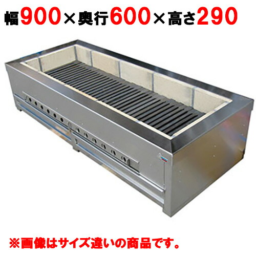 【業務用/新品】 【秋元ステンレス】炭七輪 CFS-96 幅900×奥行600×高さ290mm【送料別途見積】