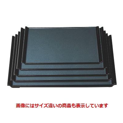 お盆 宴盆紺石目渕黒2尺1寸 NS加工 幅633 奥行490 高さ25/業務用/新品/小物送料対象商品