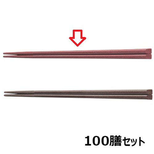 【100セット】箸 21cm天削箸ローズブラウン /業務用/新品/小物送料対象商品|業務用厨房のテンポス