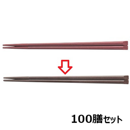 【100セット】箸 21cm天削箸モカ モカ /業務用/新品/小物送料対象商品