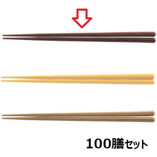 【100セット】箸 22.7cm六角箸ブラウン /業務用/新品/小物送料対象商品